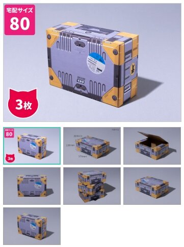 ヤマト運輸の限定コラボBOXを入手してみた。 : sava！