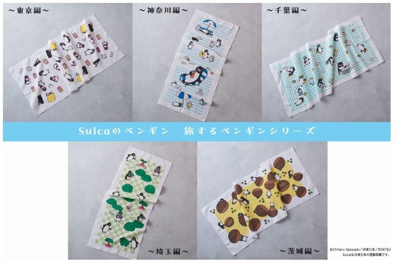 Suicaのペンギン 手ぬぐいハンカチ「旅するペンギン」を集めたくなる