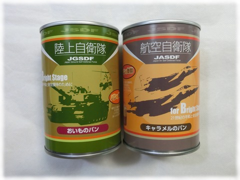缶詰