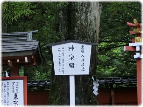 二荒山神社