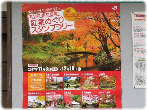 小石川後楽園