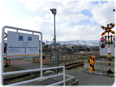 山形鉄道フラワー長井線