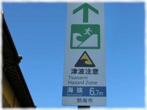熱海01