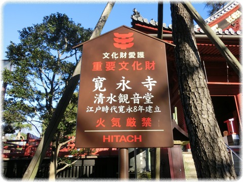 清水観音堂