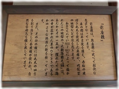 燕喜館