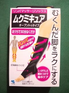 ムクミクュア