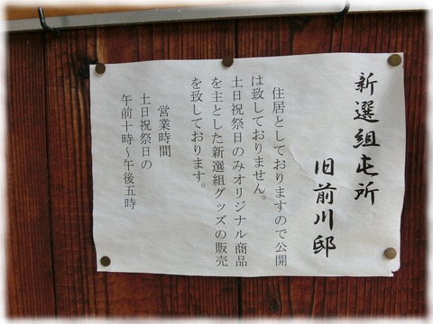 旧前川邸
