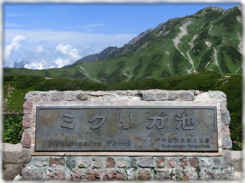 室堂