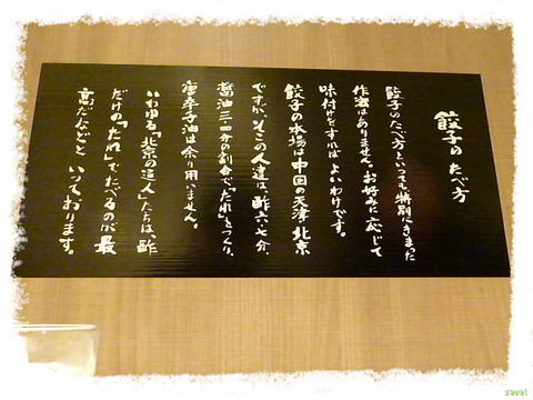 宇都宮みんみん