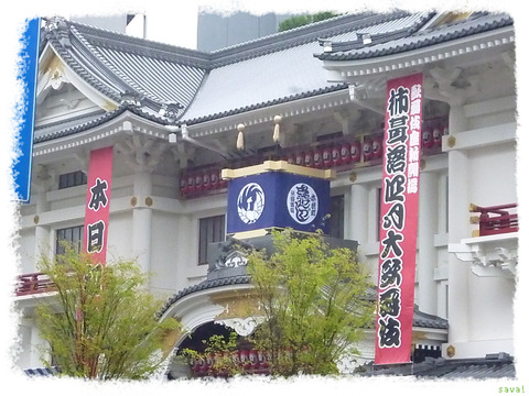 4月2日_歌舞伎座