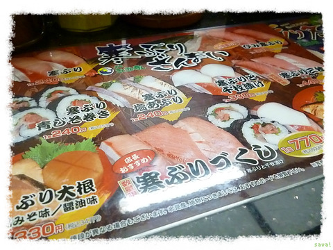 氷見きときと寿し