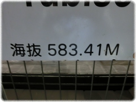 土合駅