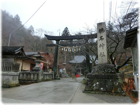 榛名神社