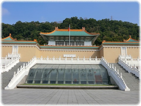 故宮博物院