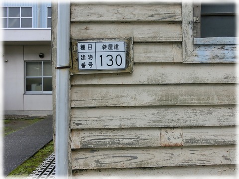 陸上自衛隊木更津駐屯地