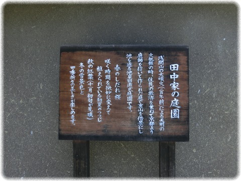 豪商の館　田中本家博物館
