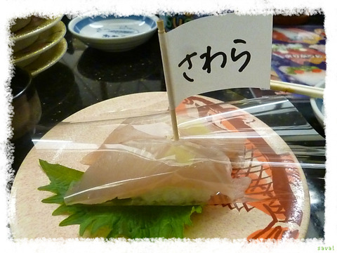 氷見きときと寿し