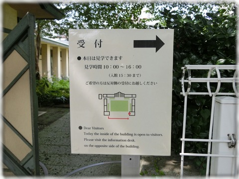 自由学園明日館