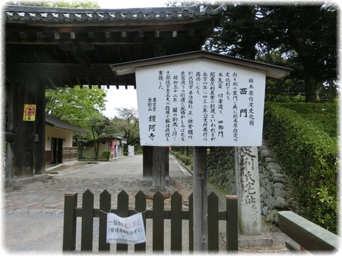 鑁阿寺