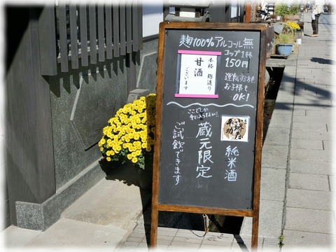 旧北国街道