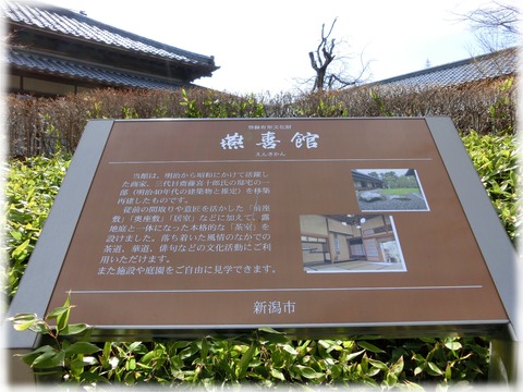 燕喜館