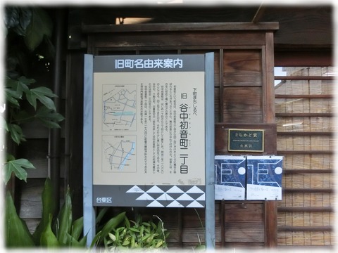 谷中