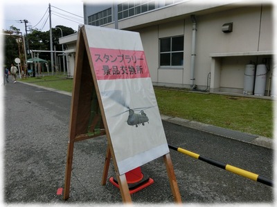木更津航空祭