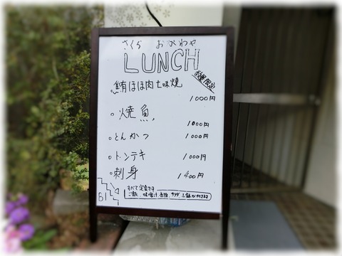 おがわや