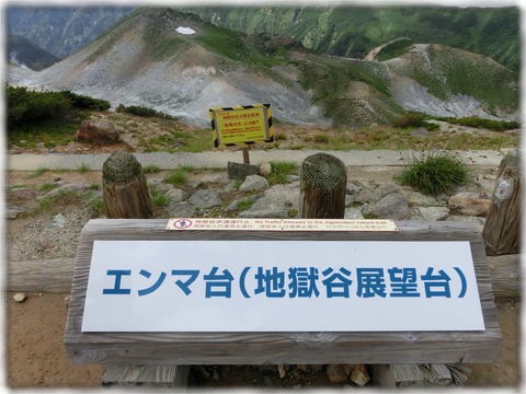 室堂