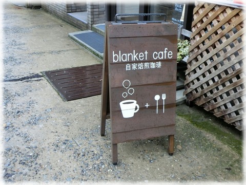 blanket cafe