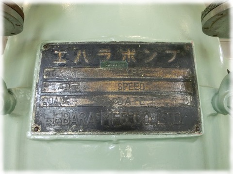 旧三河島汚水処分場喞筒場