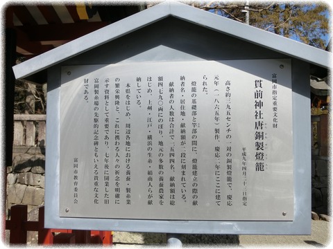 一之宮貫前神社