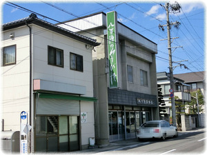 八百源漬物店