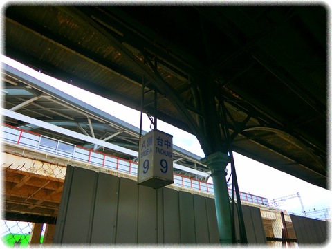 台中駅