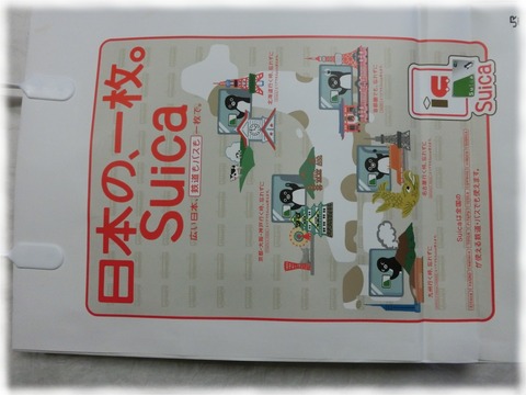 Suica紙袋