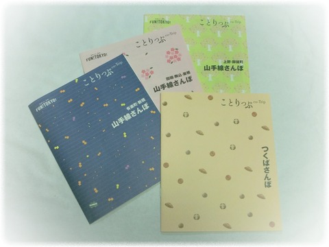 ことりっぷ