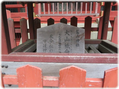 麓山神社