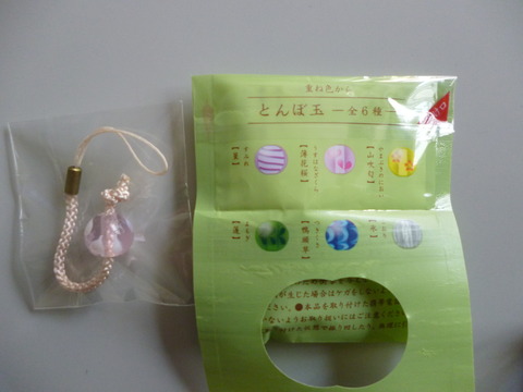 伊右衛門_おまけ