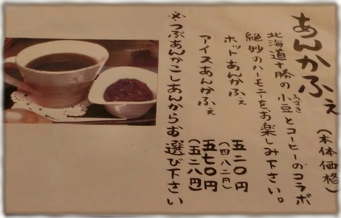 甘味 茶蔵 真盛堂