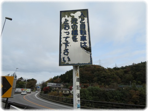笹津橋