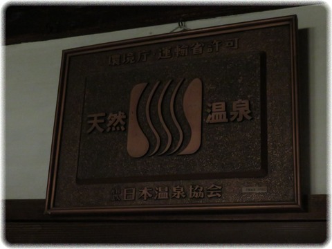 積善館