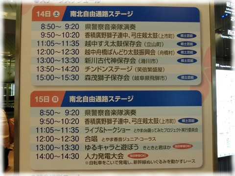 富山駅