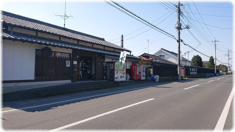 今井酒造店