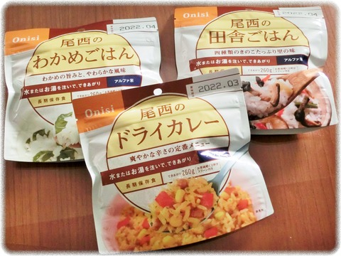 非常食