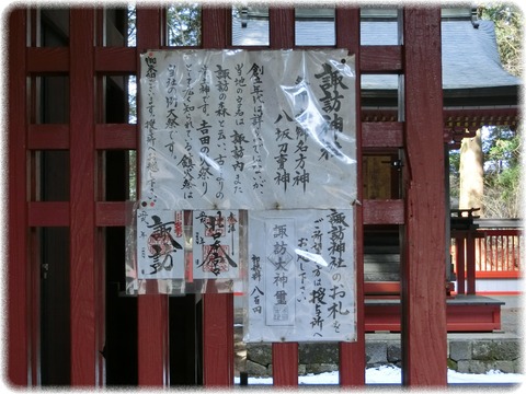 北口本宮冨士浅間神社