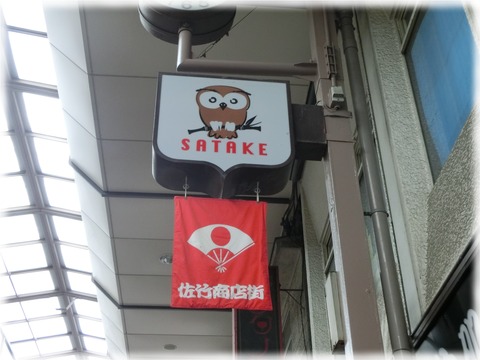 商店街