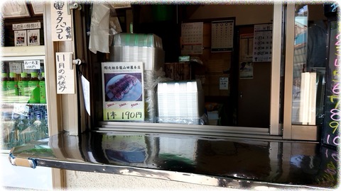 山田屋本店