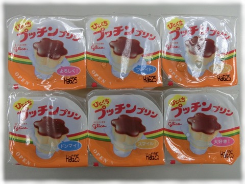 プッチンプリン