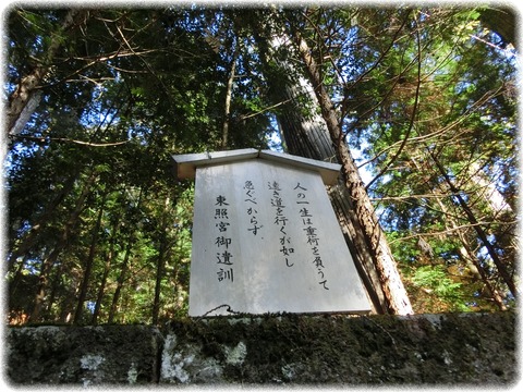 日光東照宮