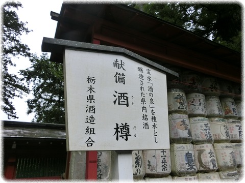 二荒山神社